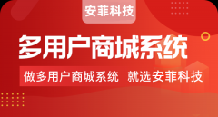 開發(fā)一個購物平臺需要多少錢