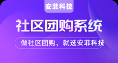 社區(qū)團(tuán)購怎么實(shí)現(xiàn)推廣與拓客