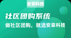 做社區(qū)團(tuán)購(gòu)如何篩選穩(wěn)定的供應(yīng)商