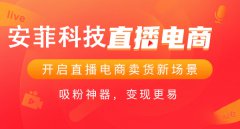 2020疫情直播帶貨是如何快速火爆起來(lái)的