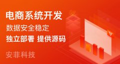 新零售系統(tǒng)要多少錢(qián)